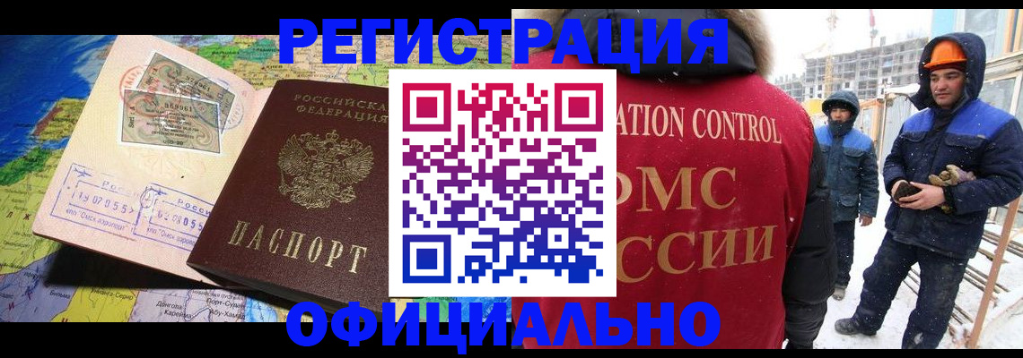 прописка гарантия в Тосно