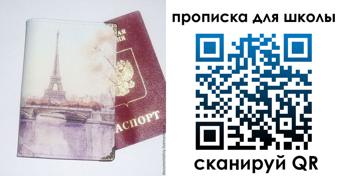 где прописаться в Тосно