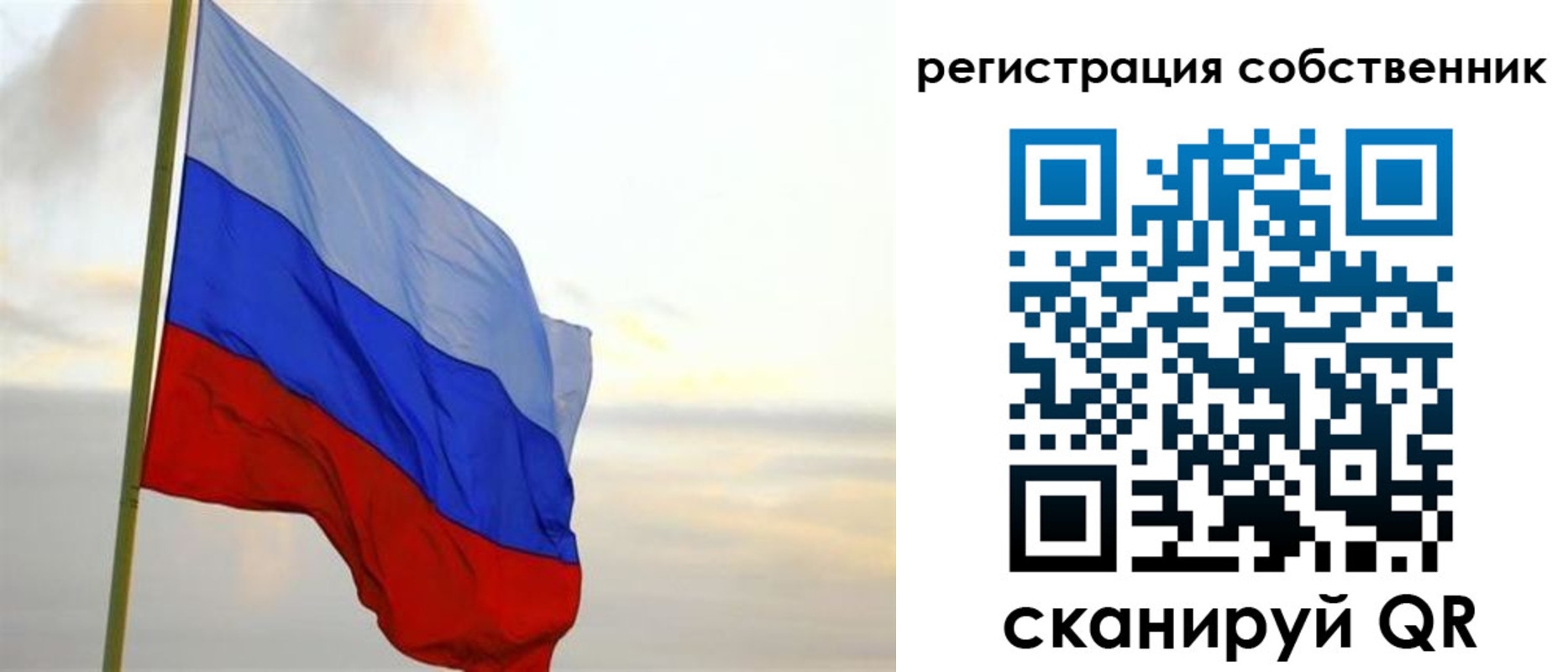 прописка от собственника в Тосно