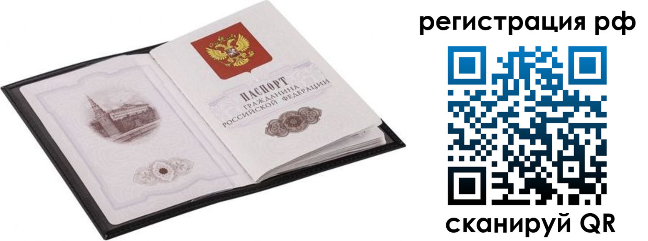 прописка ребенка в Тосно