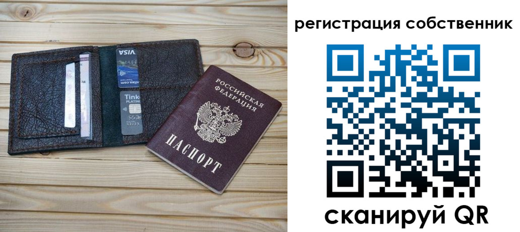 прописка законно в Тосно