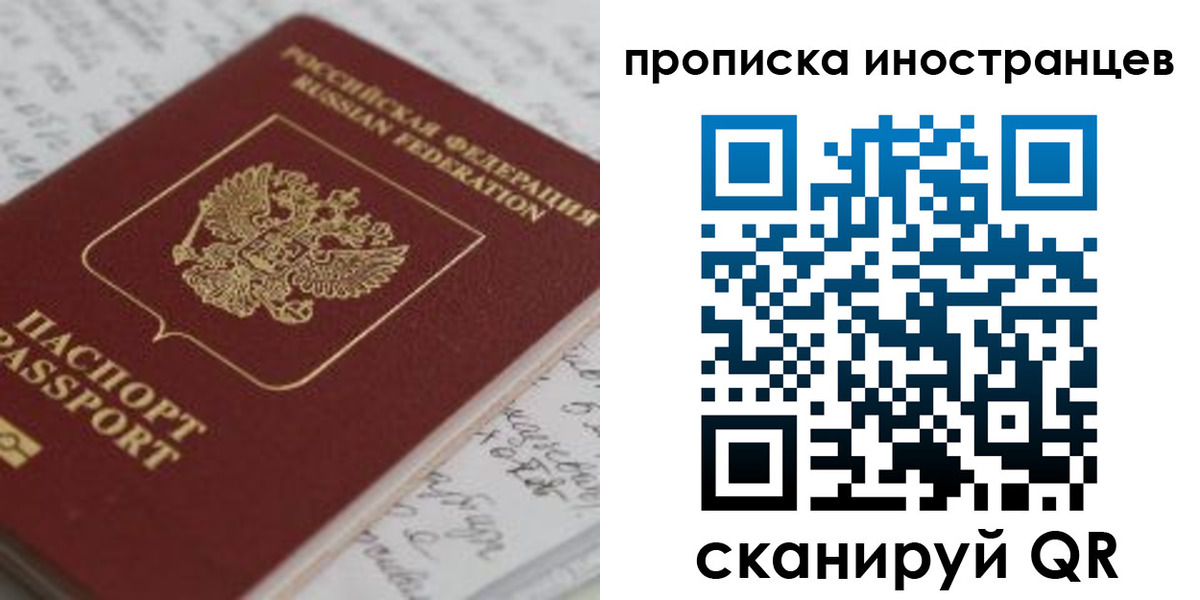 прописка гарантия в Тосно