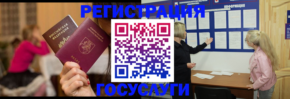 прописка в Тосно