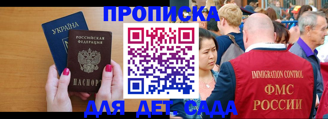 прописка для кредита в Тосно