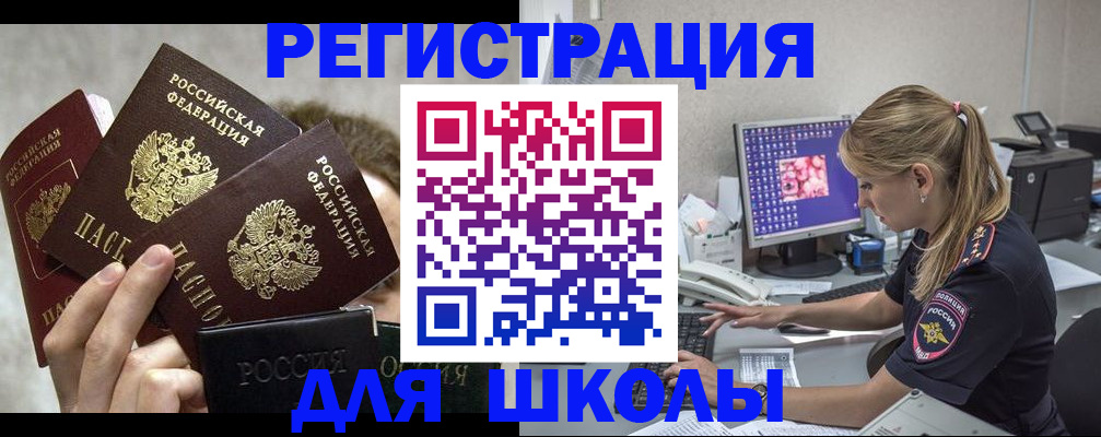 прописка паспорт в Тосно