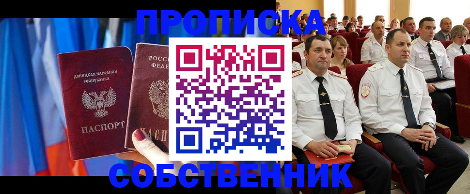 прописка 2025 в Тосно