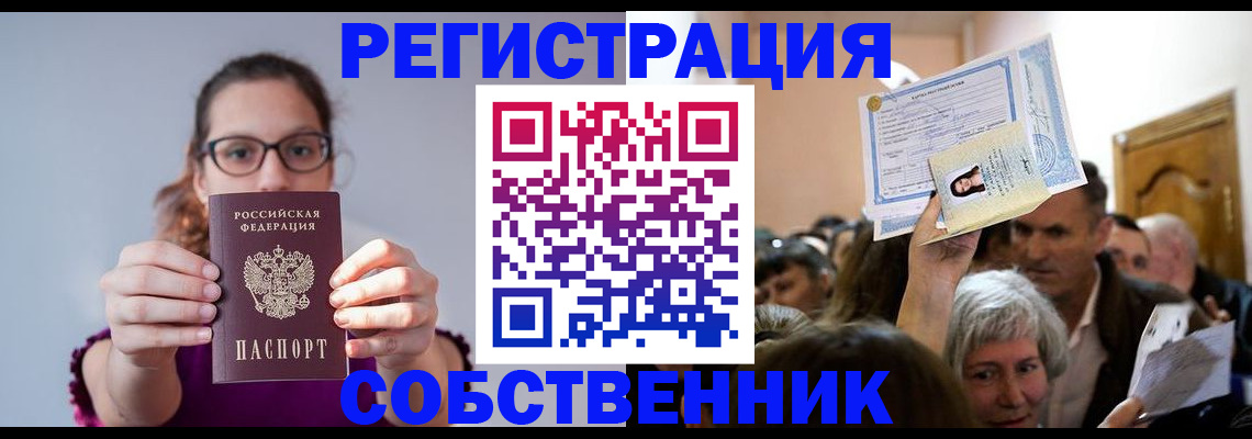 временная регистрация 2025 в Тосно