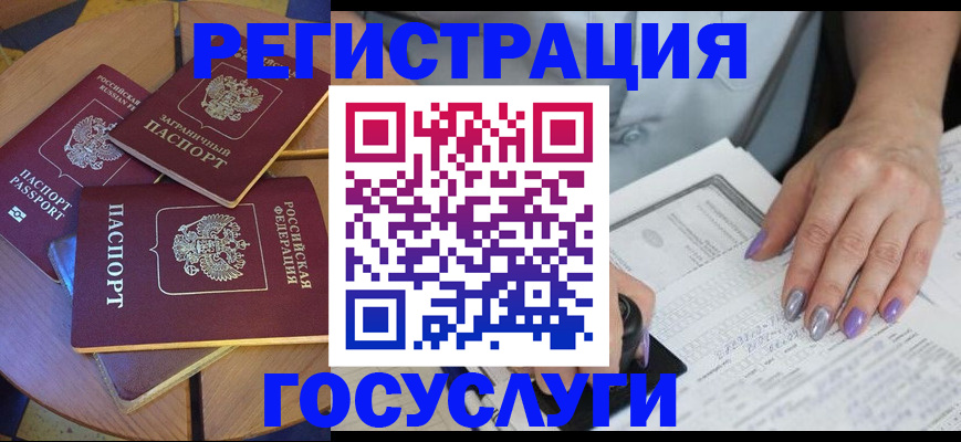 временная регистрация недорого в Тосно