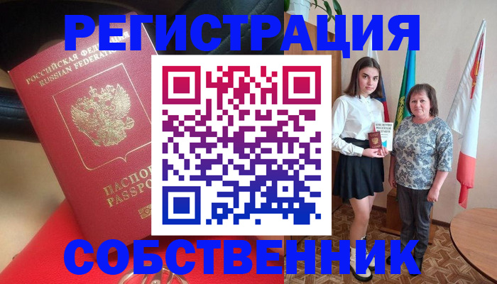 временная регистрация госуслуги в Тосно