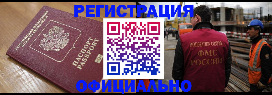 прописка в Тосно