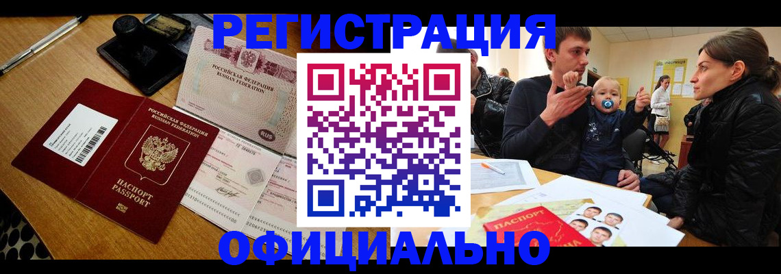 прописка поиск в Тосно