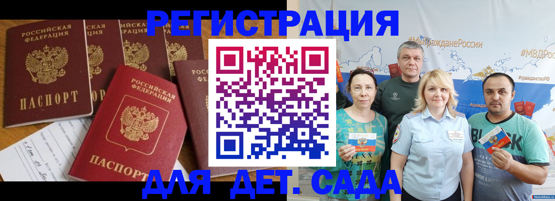 миграционный учет в Тосно