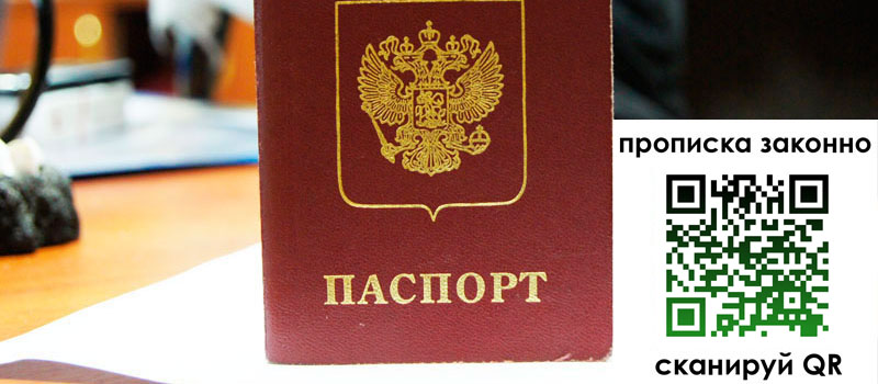 прописка в Тосно прописка в Тосно